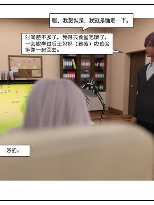 [小林绿子] 师生逆转01_186