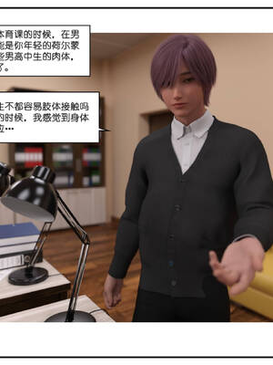 [小林绿子] 师生逆转01_184