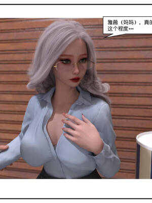 [小林绿子] 师生逆转01_098