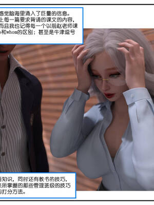 [小林绿子] 师生逆转01_088