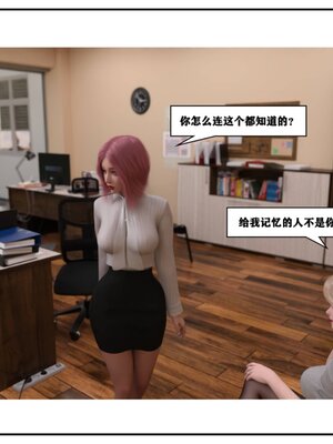 [小林绿子] 师生逆转02_051
