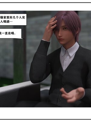 [小林绿子] 师生逆转02_141
