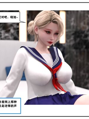 [小林绿子] 师生逆转02_166