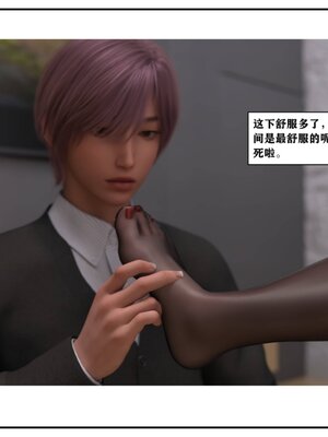 [小林绿子] 师生逆转02_231