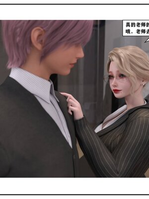 [小林绿子] 师生逆转02_255