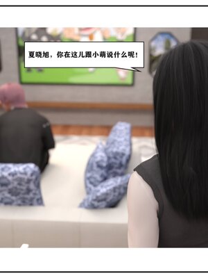 [小林绿子] 师生逆转02_281