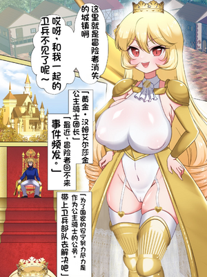 [配菜机翻汉化组][虎角煮ぷるぷる丼 (虎角煮ぷる)] 姫騎士エルサはオークに敗北ーハイレグがに股失禁!腹ボコ大量おもらしメス堕ち!ー_himeoku_003