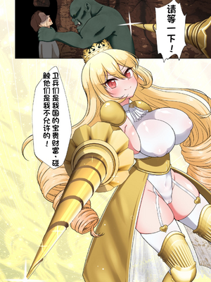 [配菜机翻汉化组][虎角煮ぷるぷる丼 (虎角煮ぷる)] 姫騎士エルサはオークに敗北ーハイレグがに股失禁!腹ボコ大量おもらしメス堕ち!ー_himeoku_005