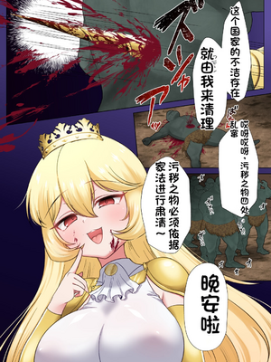 [配菜机翻汉化组][虎角煮ぷるぷる丼 (虎角煮ぷる)] 姫騎士エルサはオークに敗北ーハイレグがに股失禁!腹ボコ大量おもらしメス堕ち!ー_himeoku_006
