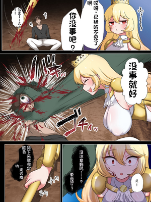 [配菜机翻汉化组][虎角煮ぷるぷる丼 (虎角煮ぷる)] 姫騎士エルサはオークに敗北ーハイレグがに股失禁!腹ボコ大量おもらしメス堕ち!ー_himeoku_010