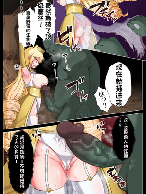 [配菜机翻汉化组][虎角煮ぷるぷる丼 (虎角煮ぷる)] 姫騎士エルサはオークに敗北ーハイレグがに股失禁!腹ボコ大量おもらしメス堕ち!ー_himeoku_019