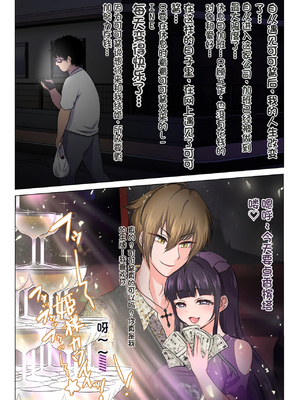 [配菜机翻汉化组][虎角煮ぷるぷる丼 (虎角煮ぷる)] 詐欺師・頂き女子を頂く話__006