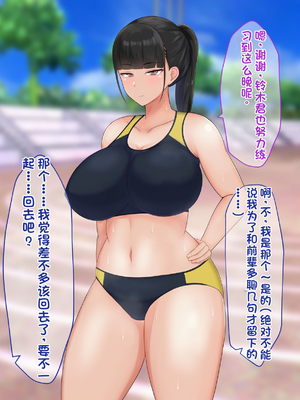 [配菜机翻汉化组][クレシンド] 真面目で優秀な陸上部JKを催眠で徹底的に犯す話_005_4