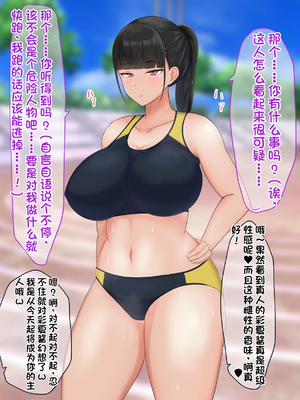 [配菜机翻汉化组][クレシンド] 真面目で優秀な陸上部JKを催眠で徹底的に犯す話_011_10