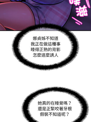 相親相愛一家人 51-52話_52_11