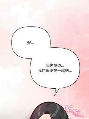 回不去的我們 11-12話_12_12