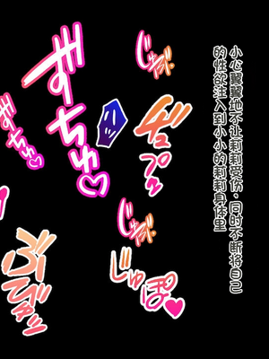 [配菜机翻汉化组][スタジオ山ロマン(cccpo)]ゴブリンの孕み袋～さらわれたエルフの少女の飼育記録～_207__205