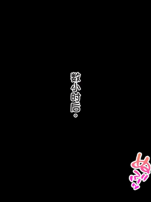 [配菜机翻汉化组][スタジオ山ロマン(cccpo)]ゴブリンの孕み袋～さらわれたエルフの少女の飼育記録～_208__206