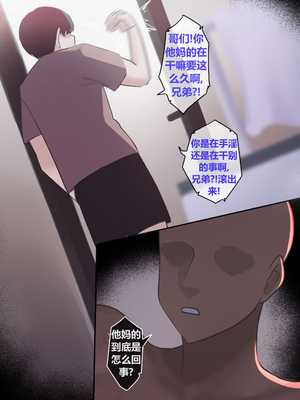 [Punpunn] EMOTIONLESS MOM [中文翻译]_07_6