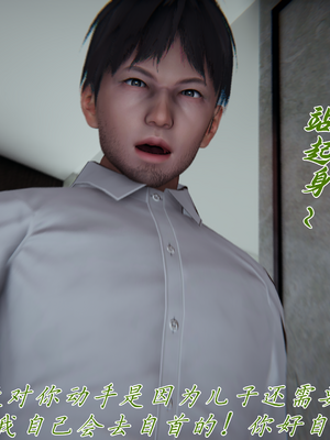 [见人就打] 妈妈成了家里保姆儿媳妇 第13章（无水印、无码）_13_025
