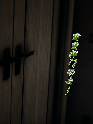 [见人就打] 妈妈成了家里保姆儿媳妇 第13章（无水印、无码）_13_026