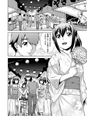 [しのぎ鋭介] 妹とエッチするのは、お兄ちゃんの義務だよねっ！_116