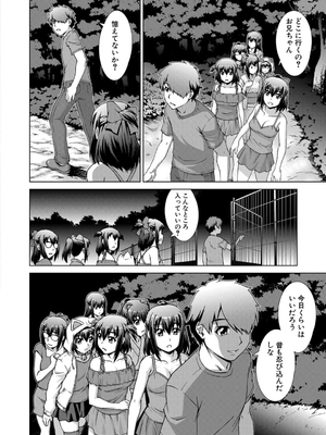 [しのぎ鋭介] 妹とエッチするのは、お兄ちゃんの義務だよねっ！_120