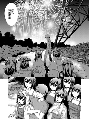 [しのぎ鋭介] 妹とエッチするのは、お兄ちゃんの義務だよねっ！_121