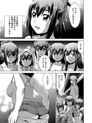 [しのぎ鋭介] 妹とエッチするのは、お兄ちゃんの義務だよねっ！_123