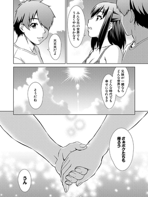 [しのぎ鋭介] 妹とエッチするのは、お兄ちゃんの義務だよねっ！_142