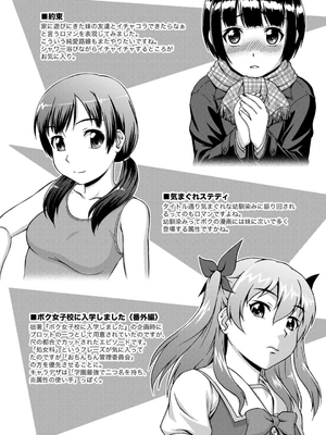 [しのぎ鋭介] 妹とエッチするのは、お兄ちゃんの義務だよねっ！_144