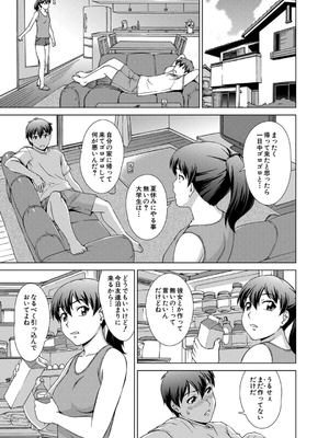 [しのぎ鋭介] 妹とエッチするのは、お兄ちゃんの義務だよねっ！_145