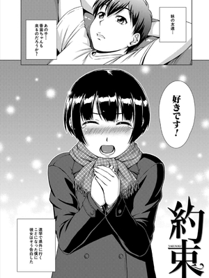 [しのぎ鋭介] 妹とエッチするのは、お兄ちゃんの義務だよねっ！_146