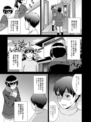 [しのぎ鋭介] 妹とエッチするのは、お兄ちゃんの義務だよねっ！_147