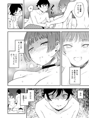 [rca] 友達の彼女と3Pする話 [DL版]_21
