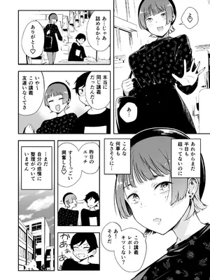 [rca] 友達の彼女と3Pする話 [DL版]_27