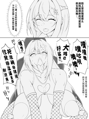 [べるる] A〇kiからのNTRビデオ (AZKi) [中国翻訳]_7