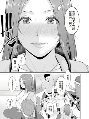 [gonza] 新♥友達の母親 第13話 (COMIC 真激 2024年11月号) [中国翻訳] [DL版]_05