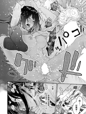 [ほげらむ] いとこエッチ (COMIC 真激 2024年11月号) [中国翻訳] [DL版]_36