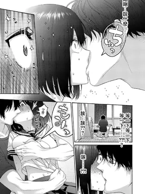 [ほげらむ] いとこエッチ (COMIC 真激 2024年11月号) [中国翻訳] [DL版]_21