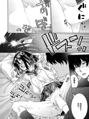 [ほげらむ] いとこエッチ (COMIC 真激 2024年11月号) [中国翻訳] [DL版]_28