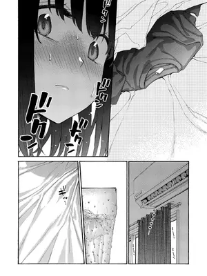 [ほげらむ] いとこエッチ (COMIC 真激 2024年11月号) [中国翻訳] [DL版]_12