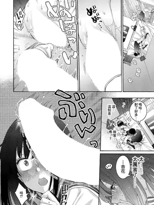 [ほげらむ] いとこエッチ (COMIC 真激 2024年11月号) [中国翻訳] [DL版]_32