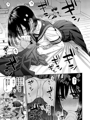 [ほげらむ] いとこエッチ (COMIC 真激 2024年11月号) [中国翻訳] [DL版]_13