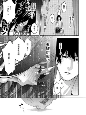 [ほげらむ] いとこエッチ (COMIC 真激 2024年11月号) [中国翻訳] [DL版]_19