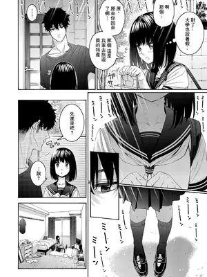 [ほげらむ] いとこエッチ (COMIC 真激 2024年11月号) [中国翻訳] [DL版]_02