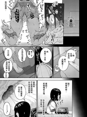 [ほげらむ] いとこエッチ (COMIC 真激 2024年11月号) [中国翻訳] [DL版]_11