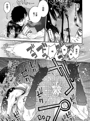 [ほげらむ] いとこエッチ (COMIC 真激 2024年11月号) [中国翻訳] [DL版]_39