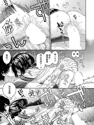 [ほげらむ] いとこエッチ (COMIC 真激 2024年11月号) [中国翻訳] [DL版]_37