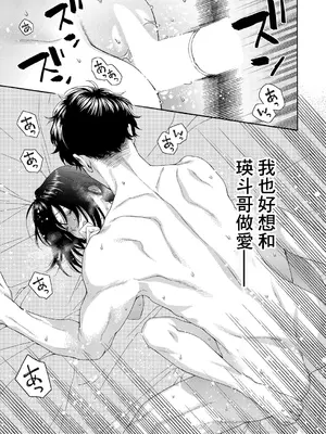 [ほげらむ] いとこエッチ (COMIC 真激 2024年11月号) [中国翻訳] [DL版]_15